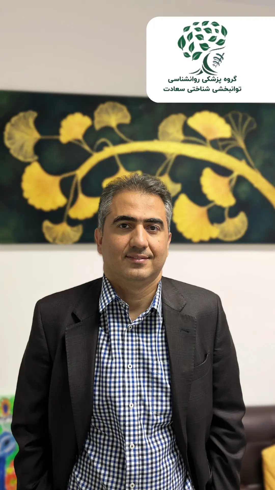 روان درمانی و توانبخشی شناختی در کلینیک سعادت