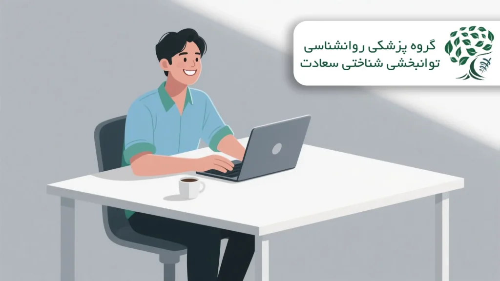 غلبه بر اهمال‌کاری و بازگشت به بهره‌وری